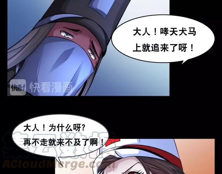 The Prosy of Yama Ch.5 p101