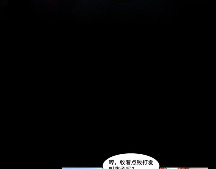 The Prosy of Yama Ch.5 p105