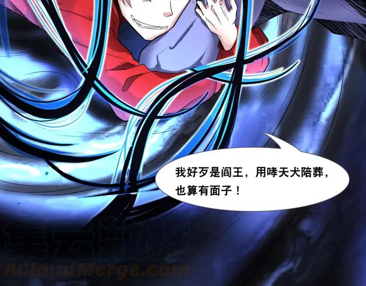 The Prosy of Yama Ch.5 p21