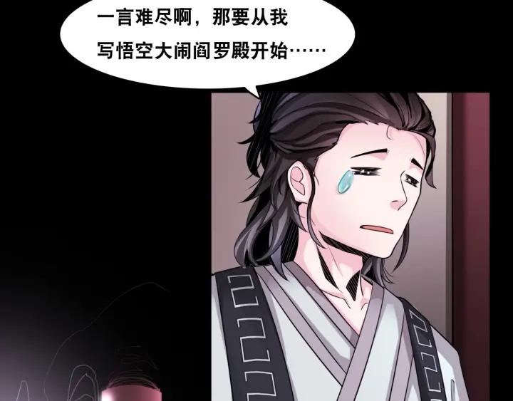 The Prosy of Yama Ch.5 p44