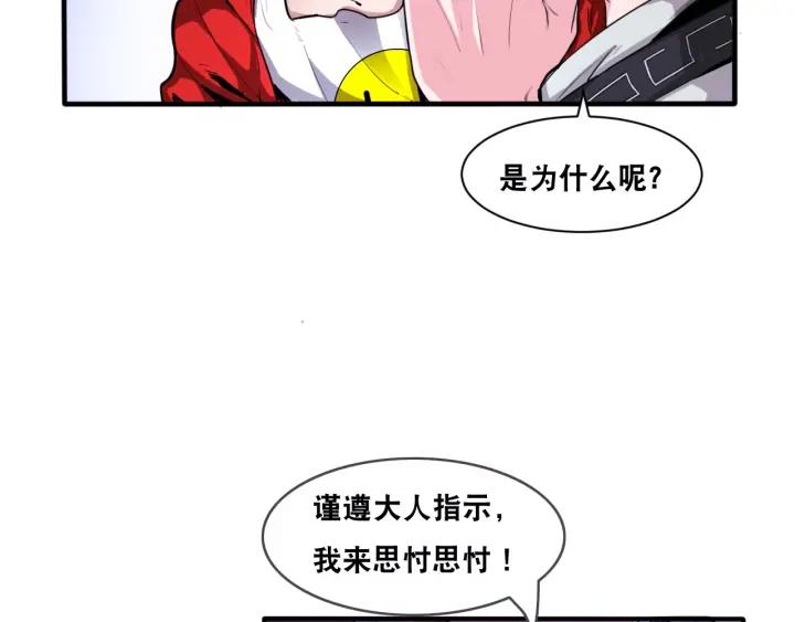 The Prosy of Yama Ch.5 p53
