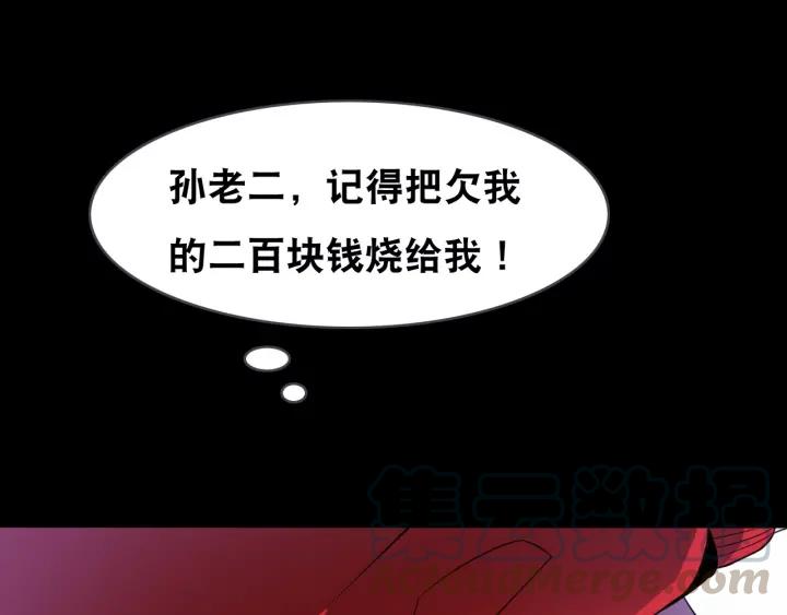 The Prosy of Yama Ch.5 p61