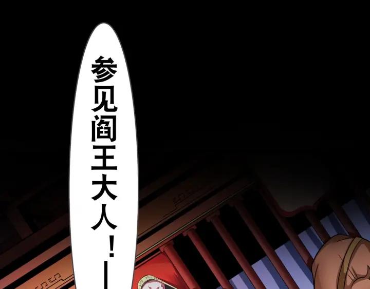 The Prosy of Yama Ch.5 p77
