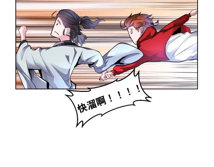 The Prosy of Yama Ch.5 p90