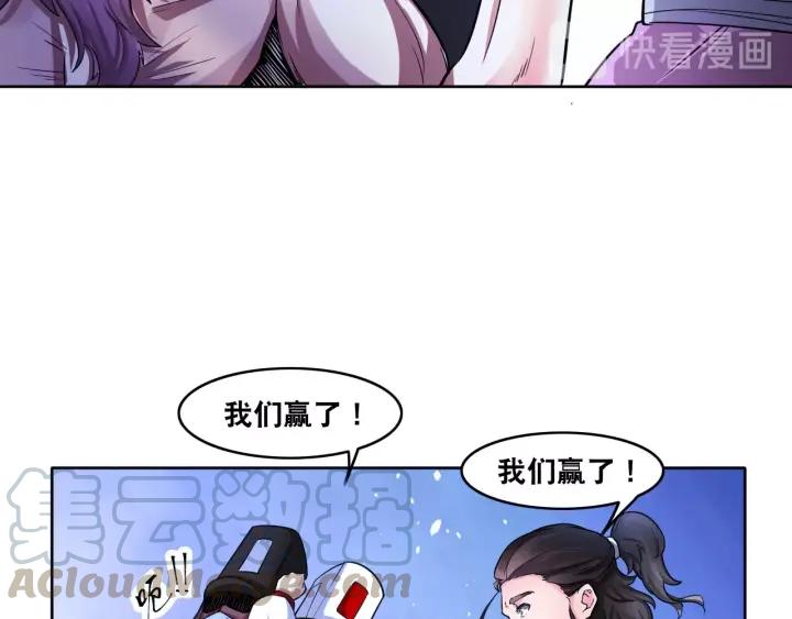 The Prosy of Yama Ch.6 p121