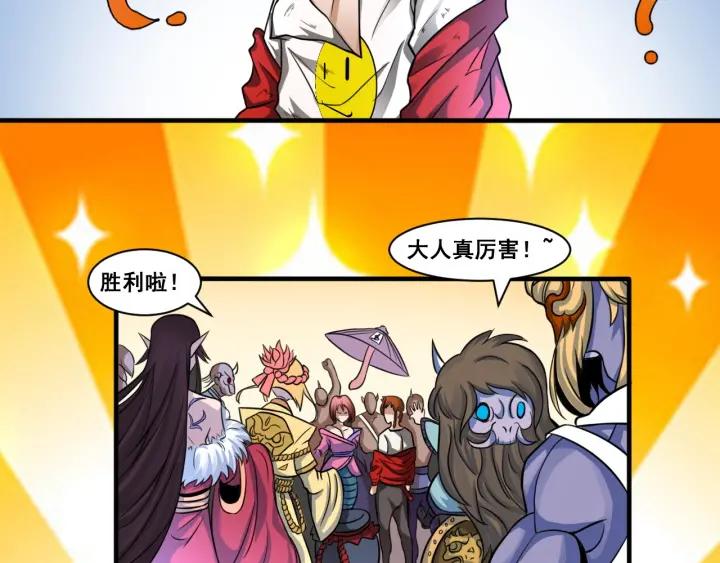 The Prosy of Yama Ch.6 p125