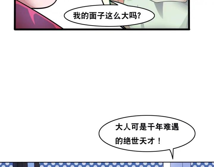 The Prosy of Yama Ch.6 p13