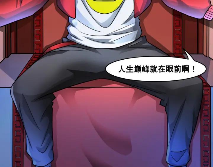 The Prosy of Yama Ch.6 p138