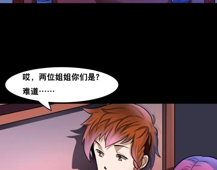The Prosy of Yama Ch.6 p139