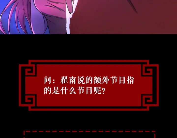 The Prosy of Yama Ch.6 p147