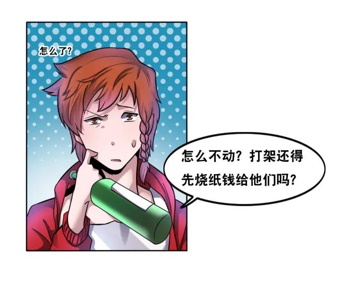 The Prosy of Yama Ch.6 p20