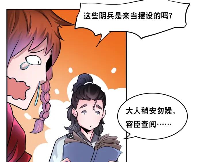 The Prosy of Yama Ch.6 p23