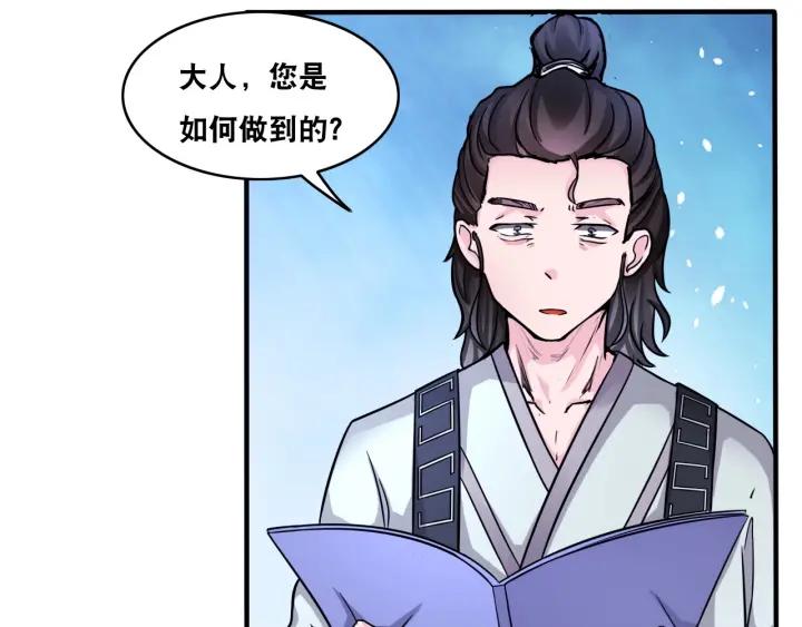 The Prosy of Yama Ch.6 p32