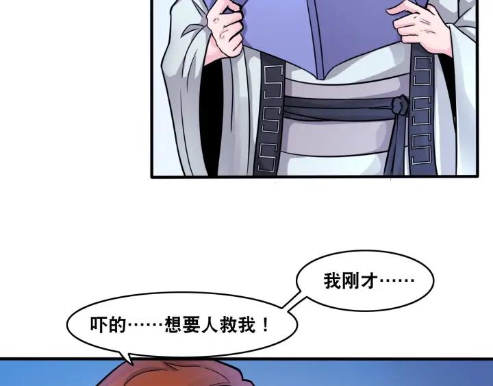 The Prosy of Yama Ch.6 p33