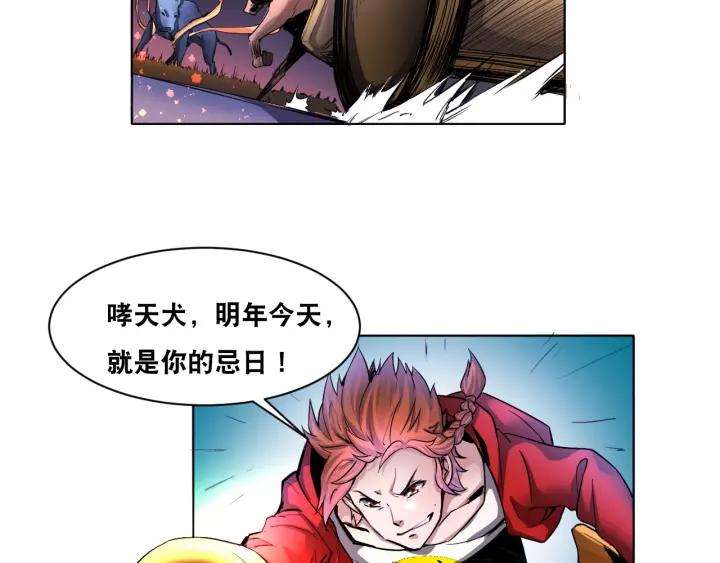 The Prosy of Yama Ch.6 p47