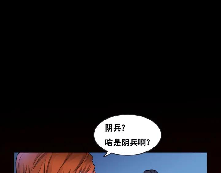 The Prosy of Yama Ch.6 p6