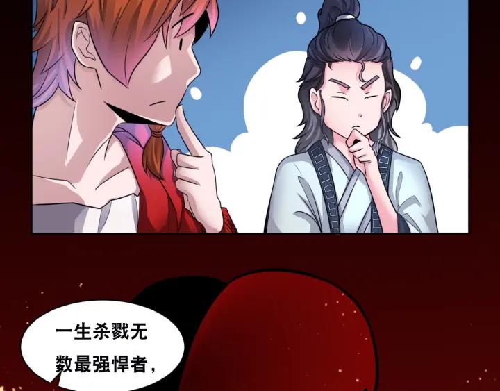 The Prosy of Yama Ch.6 p7