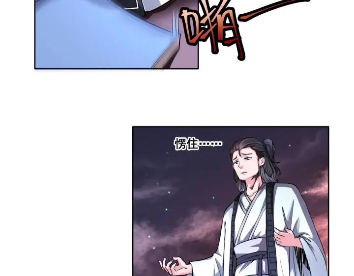 The Prosy of Yama Ch.6 p79