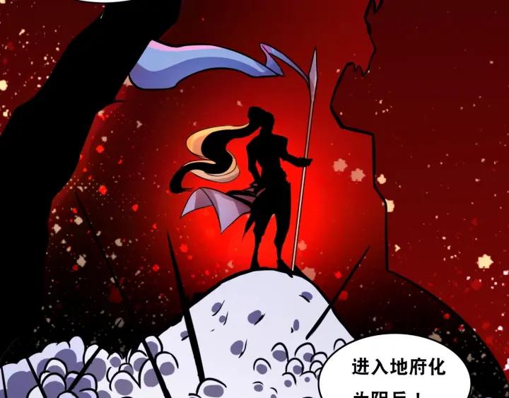 The Prosy of Yama Ch.6 p8