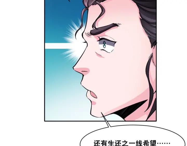 The Prosy of Yama Ch.6 p99