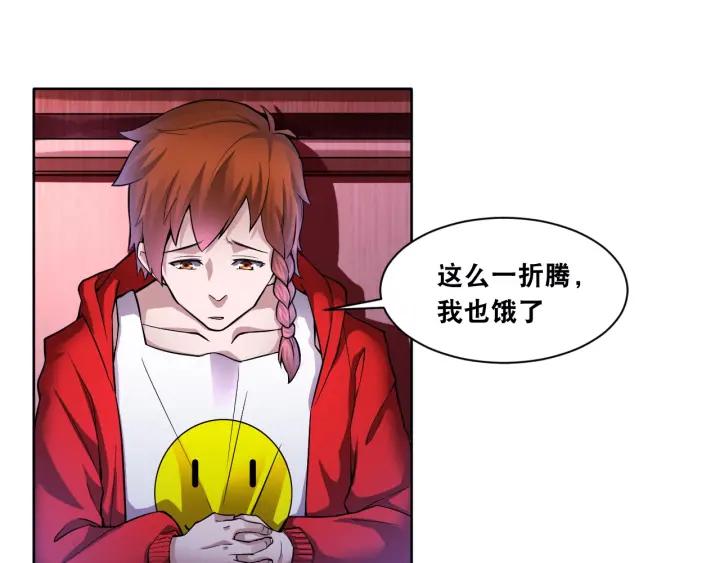 The Prosy of Yama Ch.7 p10