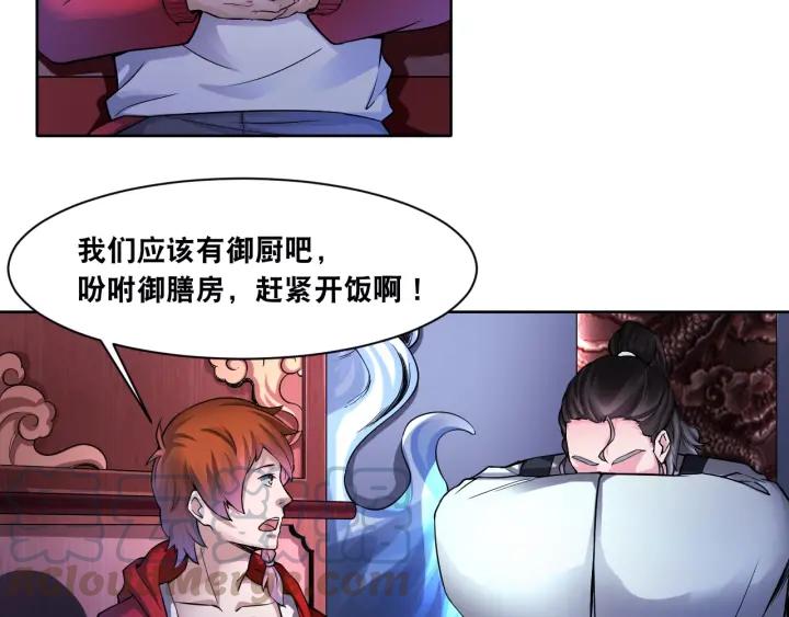 The Prosy of Yama Ch.7 p11
