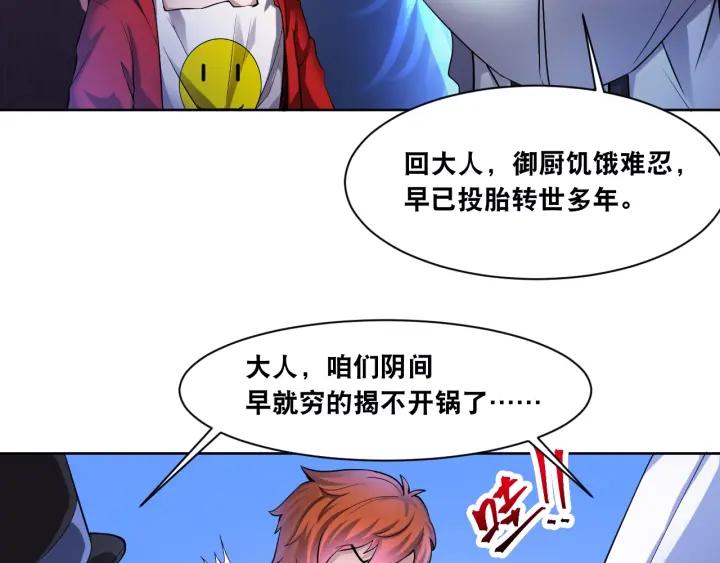 The Prosy of Yama Ch.7 p12