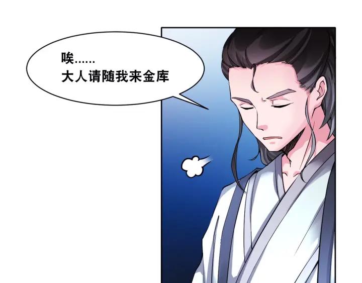 The Prosy of Yama Ch.7 p14