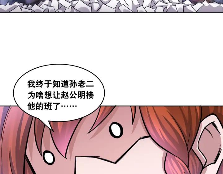 The Prosy of Yama Ch.7 p29