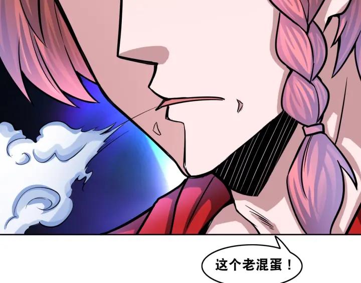 The Prosy of Yama Ch.7 p30
