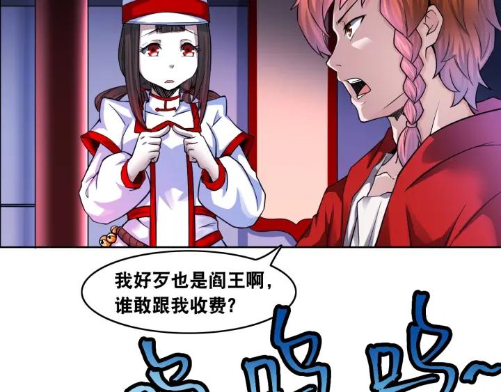 The Prosy of Yama Ch.7 p33