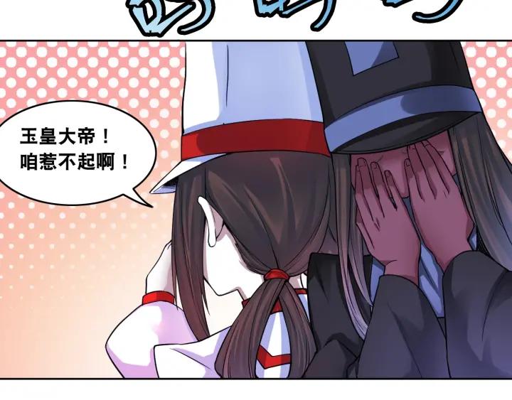 The Prosy of Yama Ch.7 p34