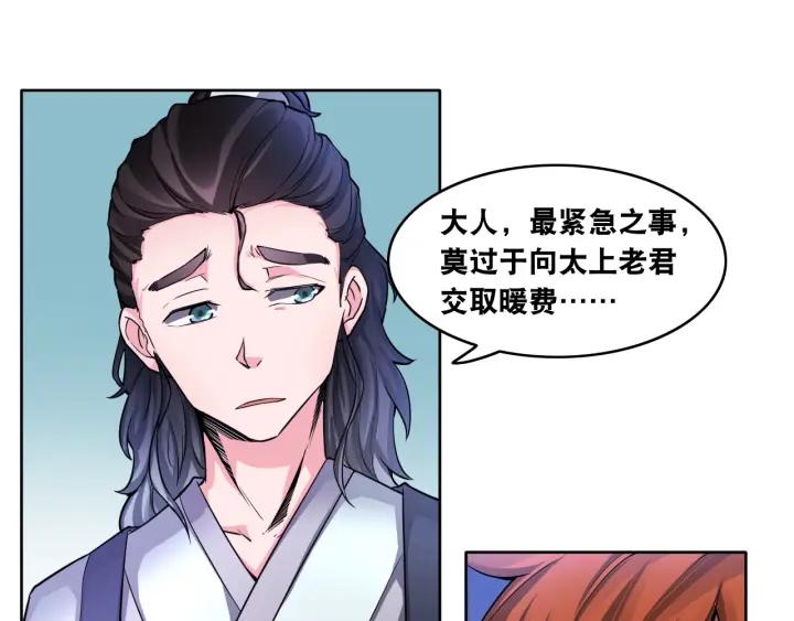 The Prosy of Yama Ch.7 p35