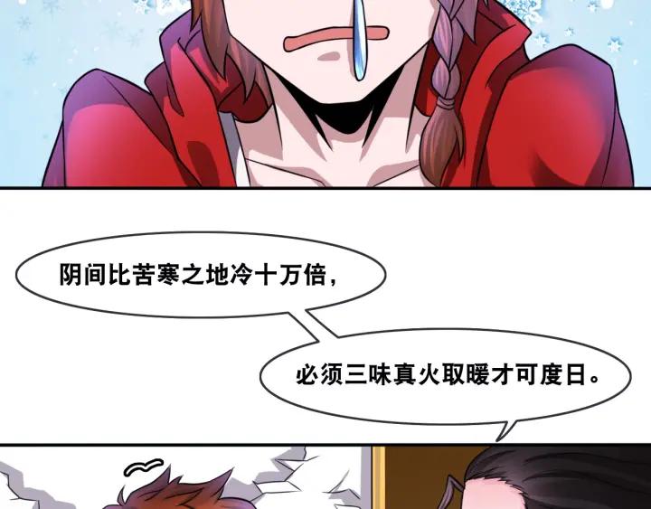 The Prosy of Yama Ch.7 p43