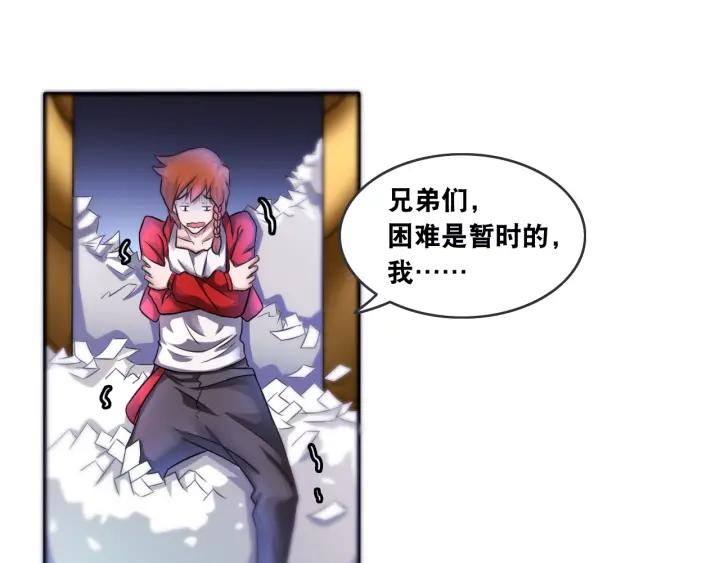 The Prosy of Yama Ch.7 p45