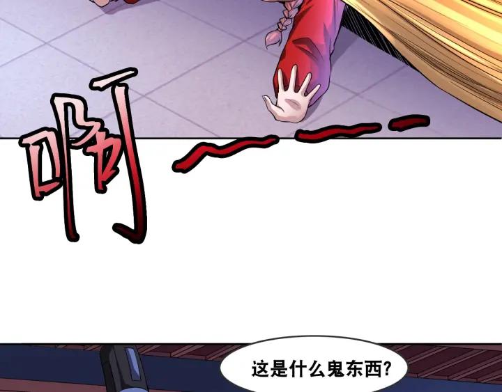 The Prosy of Yama Ch.7 p57