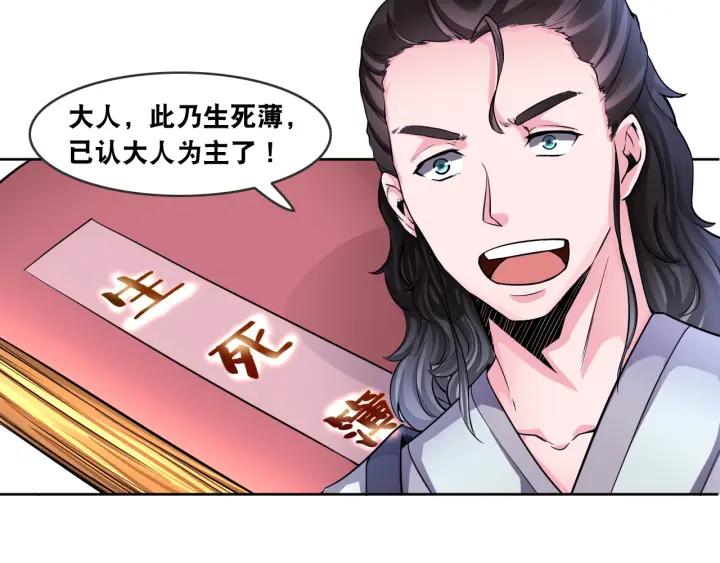 The Prosy of Yama Ch.7 p59