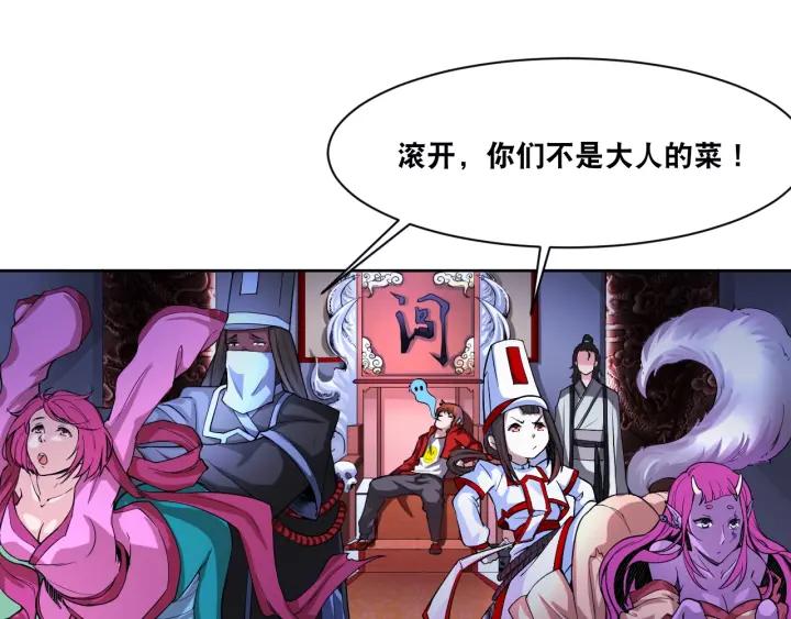The Prosy of Yama Ch.7 p6