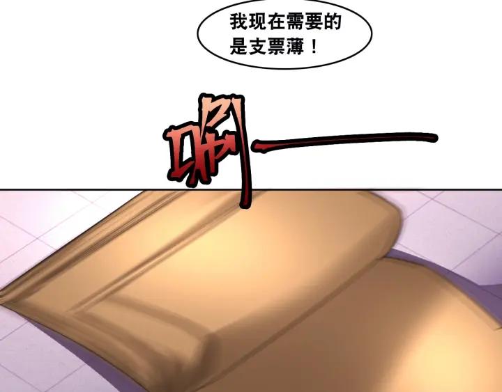 The Prosy of Yama Ch.7 p62