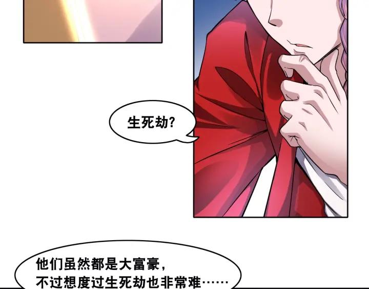 The Prosy of Yama Ch.7 p68