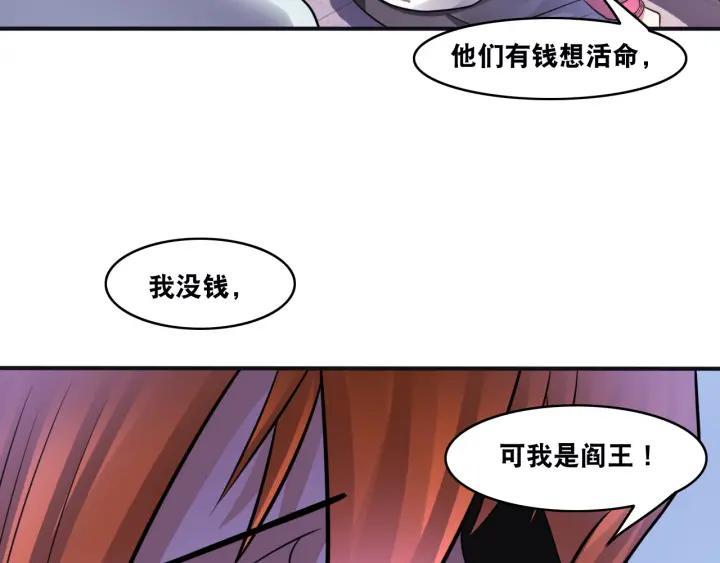 The Prosy of Yama Ch.7 p73