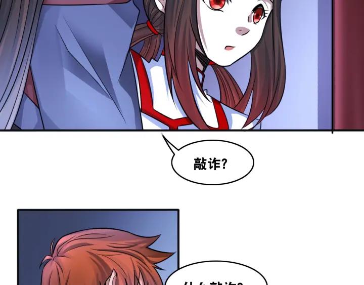 The Prosy of Yama Ch.7 p76