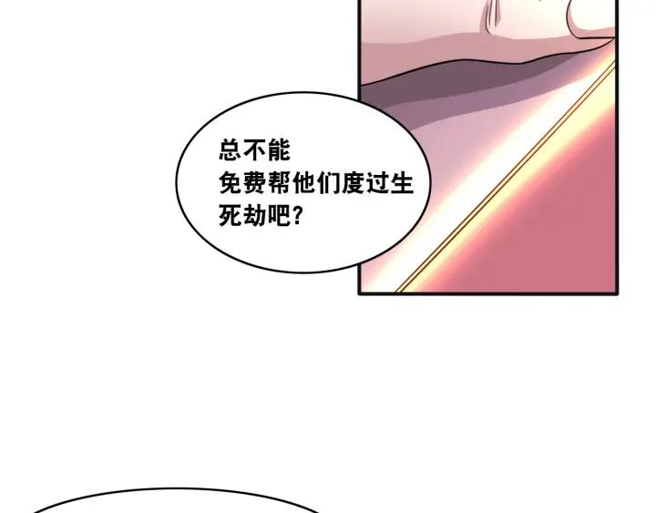The Prosy of Yama Ch.7 p78