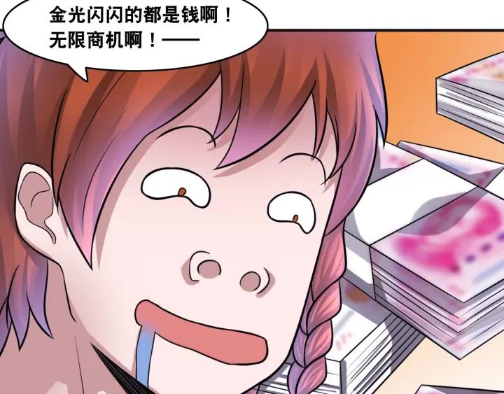The Prosy of Yama Ch.7 p79