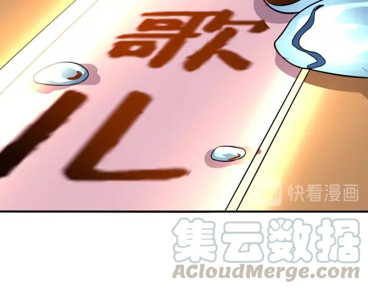 The Prosy of Yama Ch.7 p81