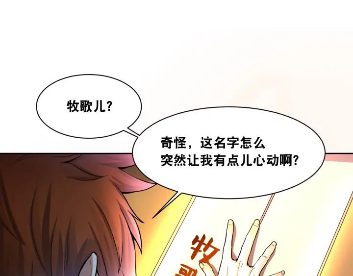 The Prosy of Yama Ch.7 p83