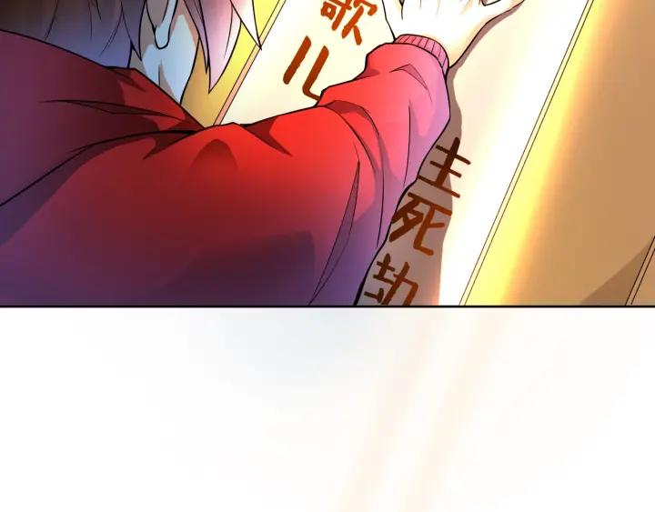 The Prosy of Yama Ch.7 p84