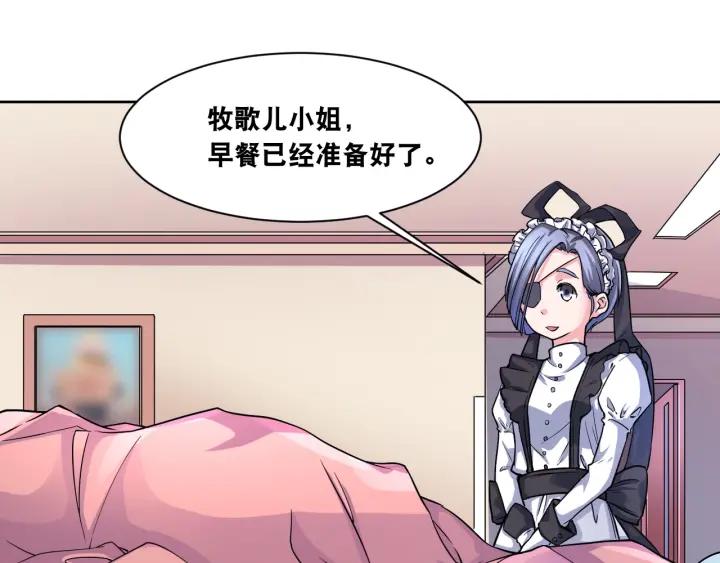 The Prosy of Yama Ch.7 p99