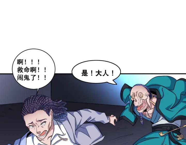 The Prosy of Yama Ch.8 p104