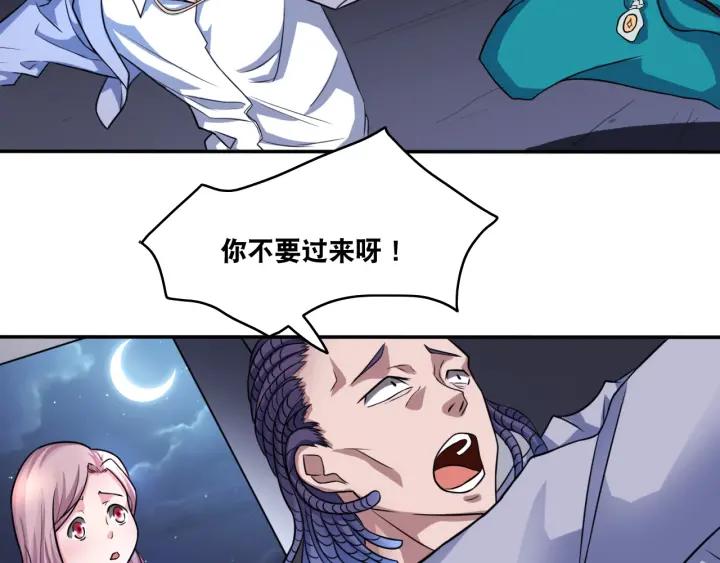 The Prosy of Yama Ch.8 p105